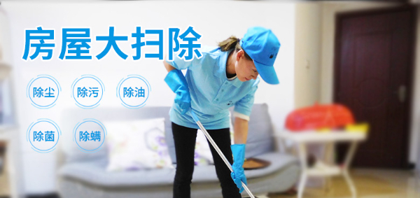 淄博市新房开荒保洁服务电话 张店擦玻璃电话 张店钟点工打扫卫生服务电话