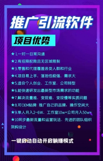 蚂蚁酱AI 拓客软件项目普通人翻身的绝佳机会