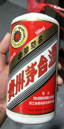 浙江省委省政府茅台酒回收近期价格一览值多少钱顺时报价