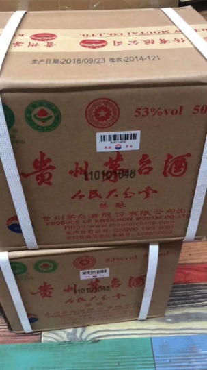 回收人民大会堂陈酿茅台酒回收价格一览表值多少钱全年国服务!