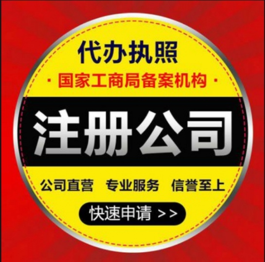 太原注册公司需要哪些资料，得有什么步骤