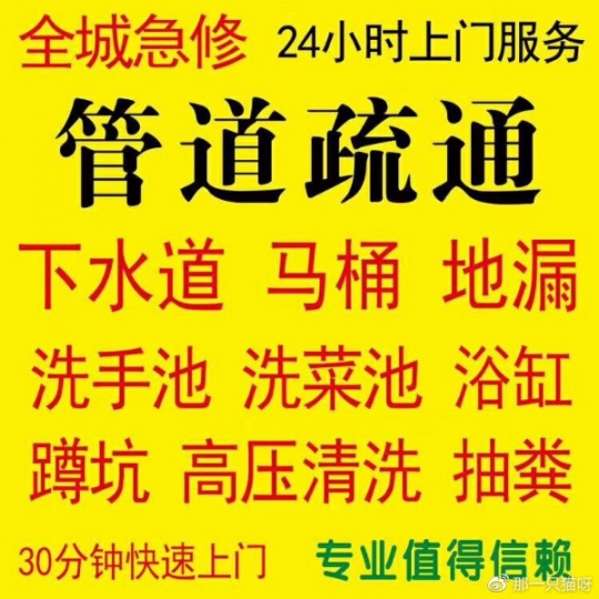 南通市疏通下水道公司,同城精选商家专业疏通抽粪