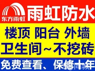 桂林退伍军人★ 防水公司★30年★桂林屋顶补漏★经验★10年保修★品质保证★