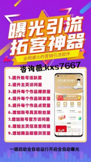 抖音增粉推广获客软件APP—2024年抖音运营必备实用工具