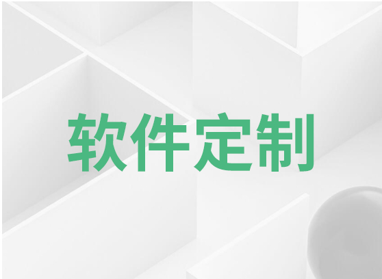 微信小程序开发应用商城开发企业网站设计便宜实用经验丰富