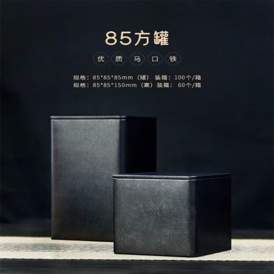 源头厂家现货直销茶叶空盒 简易便携包装盒小方片马口铁茶片铁盒