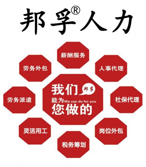 人力外包和项目外包怎么选?