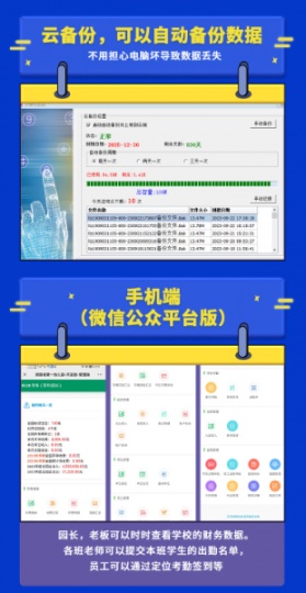 伊春市幼儿园职业学校中小学校收费管理软件系统推荐