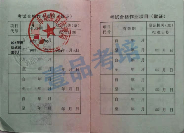 重庆考门式起重机证要多久时间？