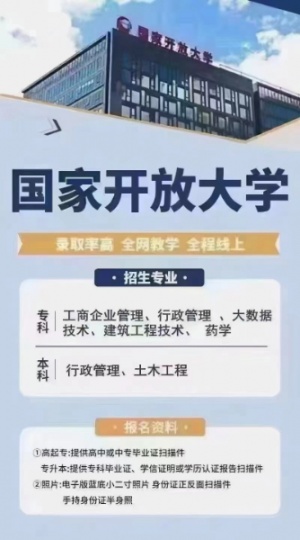 【海德教育】河北邯郸大专本科免考国家开放大学几月份入学籍？