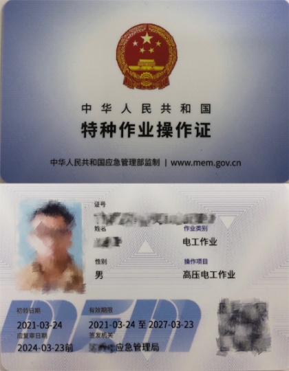 重庆江北渝北报考高压电工证需要多少费用