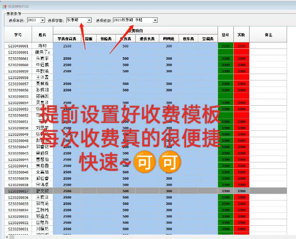 长春市幼儿园中小学校职业学校一体化管理软件系统推荐