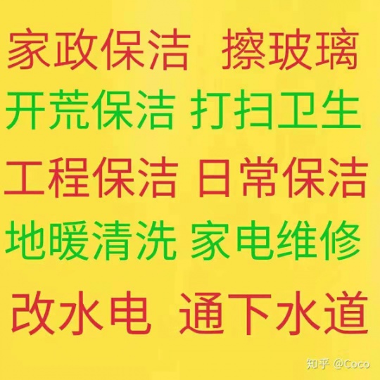 淄川擦玻璃电话 淄川家政保洁 打扫卫生 家庭日常保洁 更换暖气片
