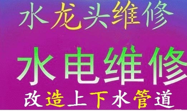 太原晋阳街专业台下盆脱落维修、维修洗手盆漏水,安装洗手盆