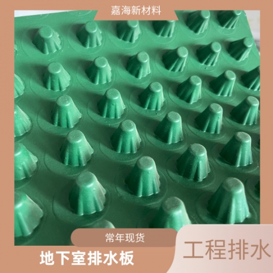 2公分蓄排水板