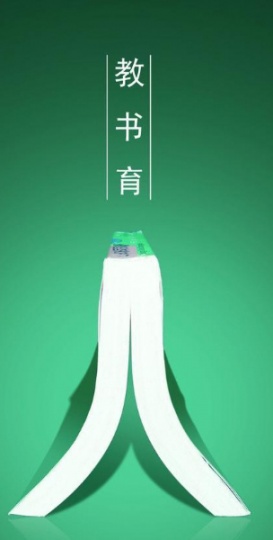 普通高等院校教师高级专业技术资格评审艺术类学科副教授业绩成果条件