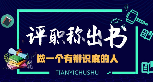 财务会计类学术专著征集主编合著出书，不同位置有什么区别？