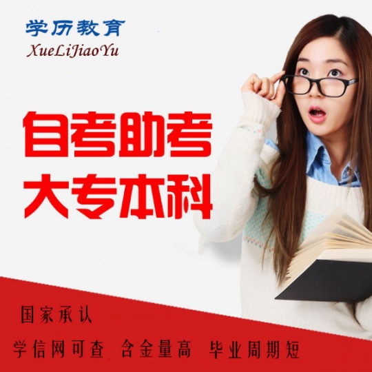 自考本科中国地质大学工程管理专业考试简单好拿学位证