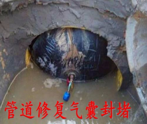 晋宁 气囊截流堵水 市政管道清淤 河道清淤 管道CCTV检测