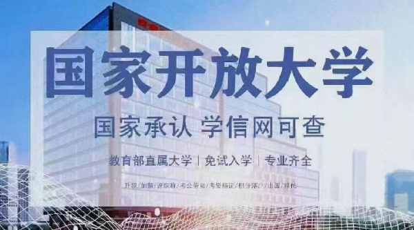唐山海德教育：24年成人学历提升招生中
