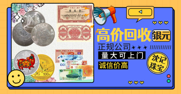 宝泉珠宝 金子黄金首饰回收 钻石钻戒珠宝高价收购
