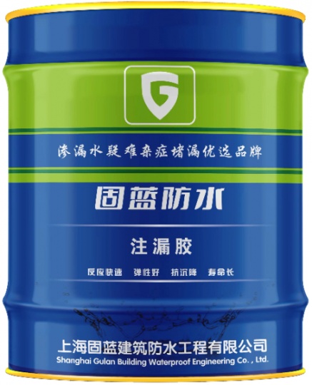 沉降缝堵漏用材料 固蓝牌注漏胶