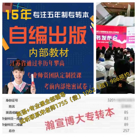 动画五年制专转本考点及各院校录取详情，有高通过率辅导班吗