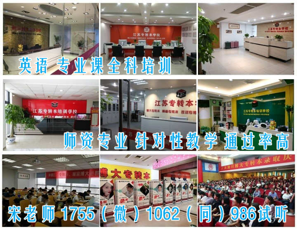 五年制专转本考前辅导英语专业课需要培训多久，通过率高吗