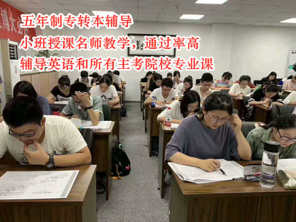 机械设计制造及自动化五年制专转本各院校考点差别及难度