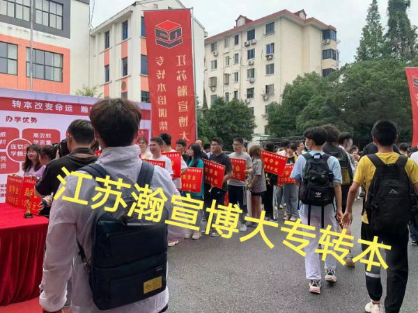 徐州瀚宣博大专转本考前辅导班让考生增添信心获得成功