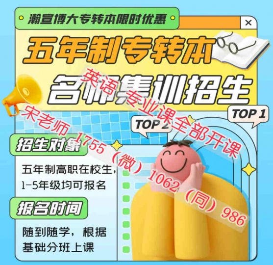 机械电子工程五年制专转本可报考哪些学校，培训通过率高吗