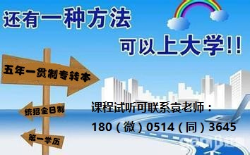 寒假已经到来，五年制专转本备考时间所剩无几，考生该怎么学？