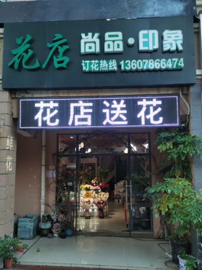 南宁华润大厦花店华润大厦送花实体店24小时营业