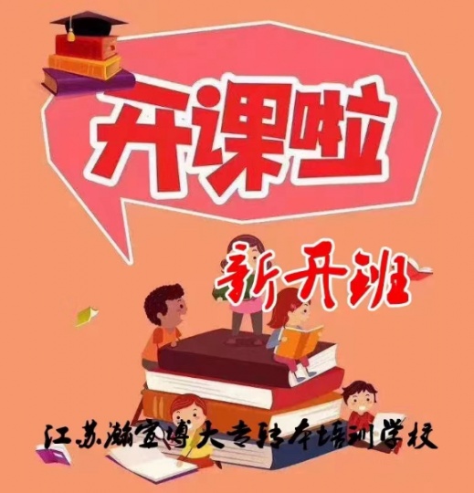 南京工业职业技术大学机械电子工程五年制专转本备考难点
