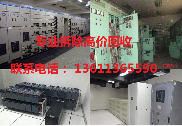 北京高价回收UPS电源 上门回收机房空调艾默生空调华为空调回收