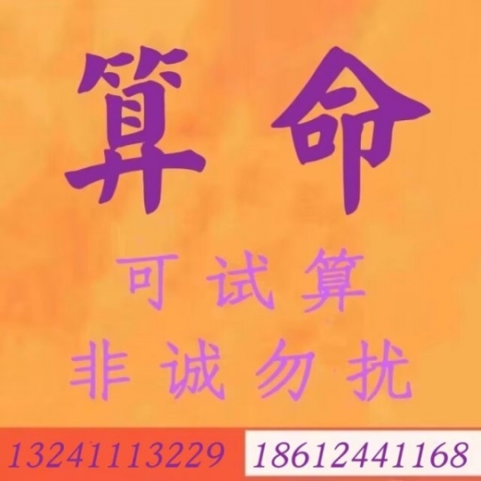 忻州哪里算命好，忻州哪里算命最靠谱13241113229