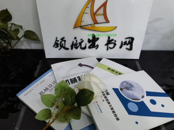 广西管理会计专业评正高职称专著出版有什么要求？主编都可以吗