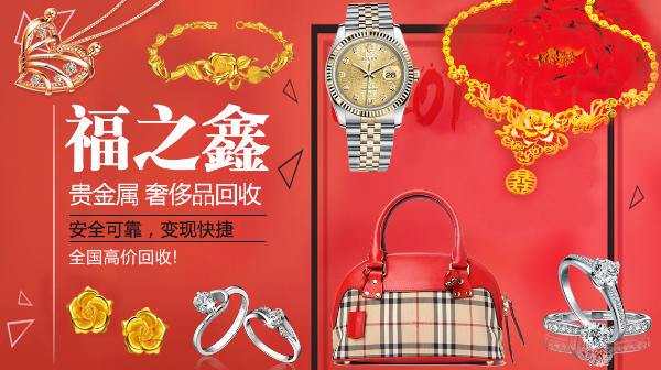 黄金回收白银条首饰手镯项链铂金钻石戒指钯金白金币金条