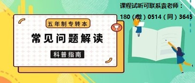 五年制专转本机械设计制造及其自动化专业各院校招生人数对比