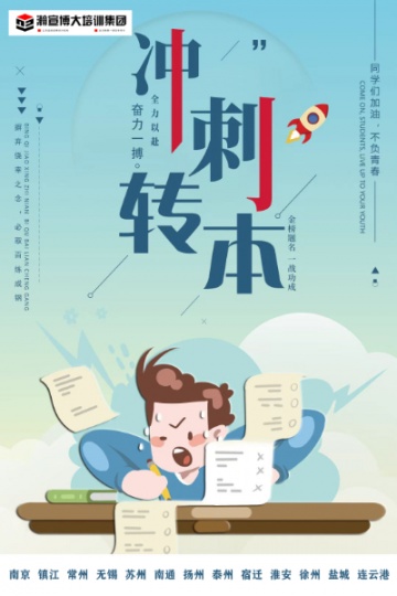 无锡2022届五年制专转本高分录取考生经验分享