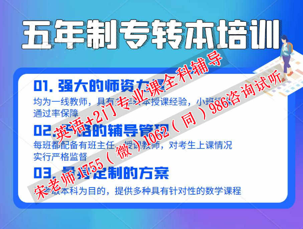 瀚宣博大五年制专转本考前零基础辅导，英语专业课高分保障