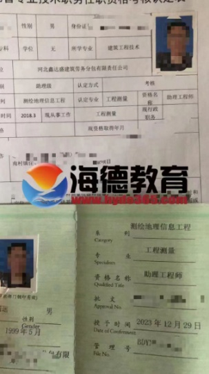 【海德教育】河北省 助理工程师(初级职称) 今天年前最后申报一批