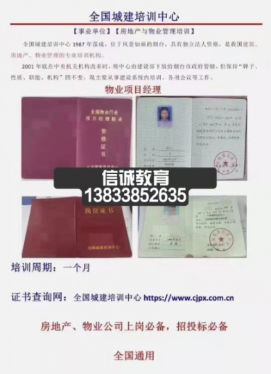 广东广州物业经理证书报考条件有哪些维修电工二手车评估师养护工绿化工程