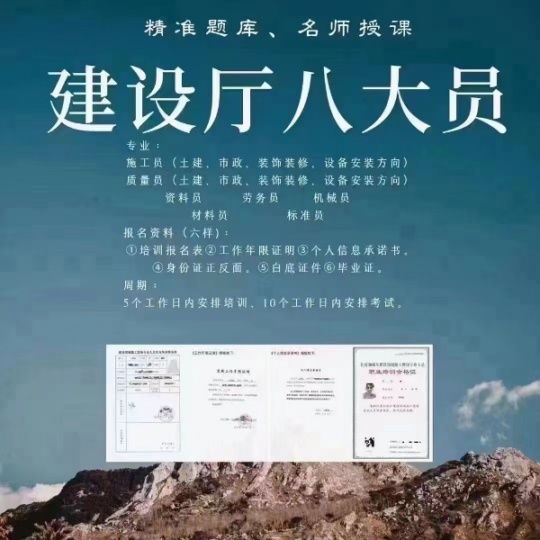 【海德教育】河北建筑八大员报名中