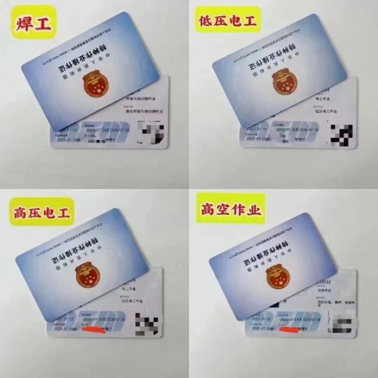 湘潭市物业项目经理证 高低压电焊工证 报名入口