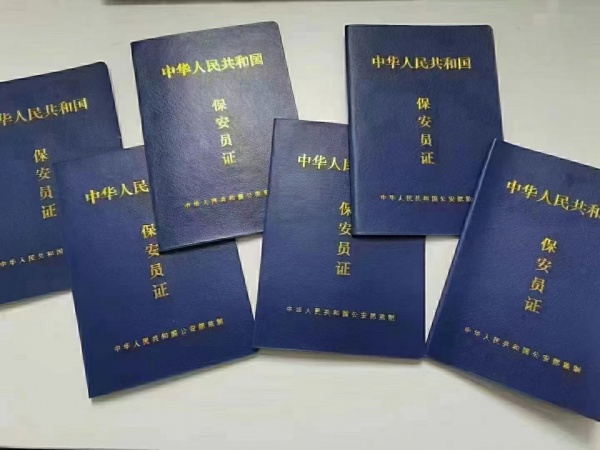 成都市保安员、保洁员 电焊工证网上怎么报名