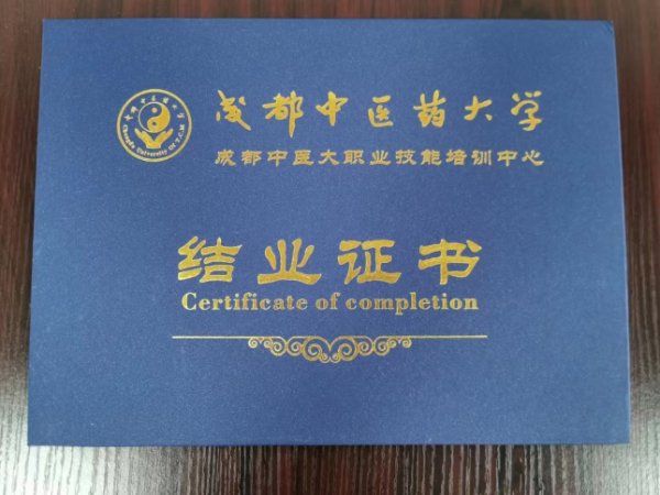 成都中医药大学小儿推拿技能学习班24年3月11开班