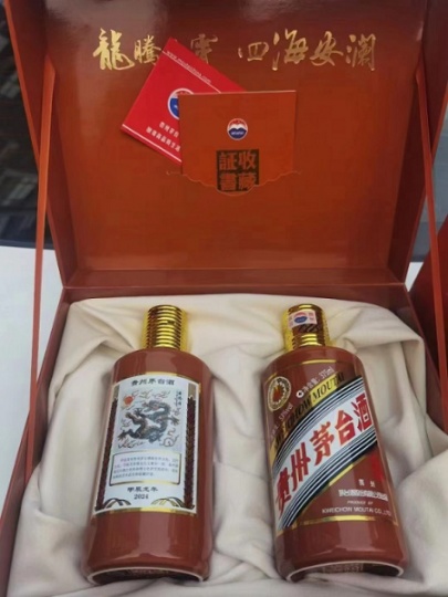龙年茅台酒瓶回收2024年生肖龙年茅台酒瓶回收公告