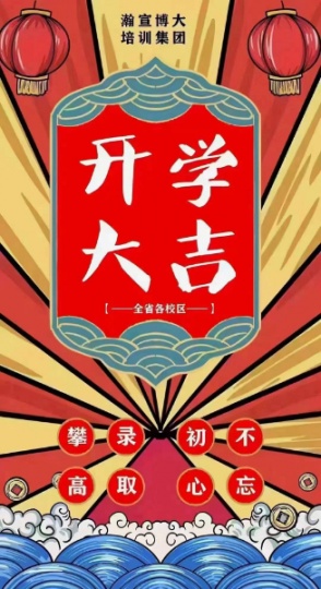 苏州瀚宣博大专转本2024春季英语培训班招生啦
