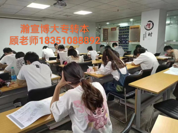 徐州五年制专转本考试英语专业课考前提醒
